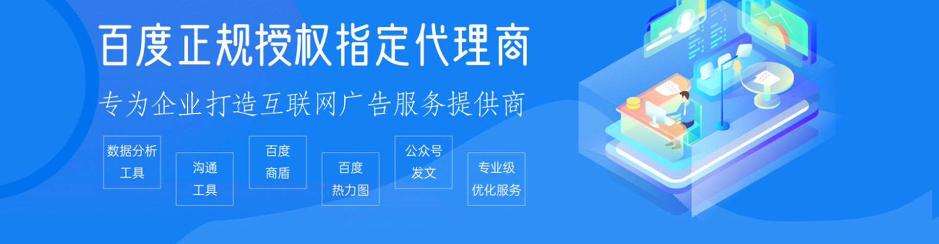 建昌百度开户返点